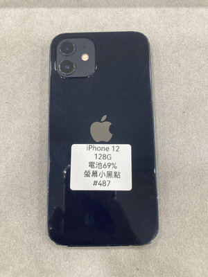 iPhone 12 黑色128G 電池69% 台東 #487 二手手機