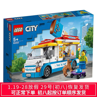 眾信優品 LEGO樂高城市組60253冰激凌車小顆粒積木拼裝汽車玩具LG296