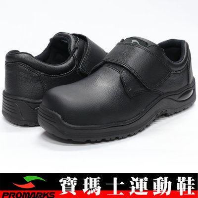 PROMARKS MIO-3813-99 黑色 單黏帶CNS認證安全鞋/台灣製/特價出清/有12號/ 703P