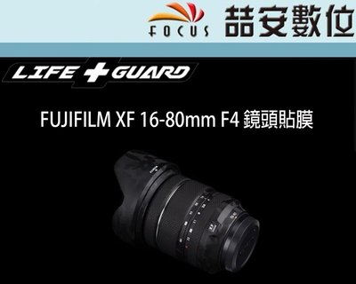 《喆安數位》LIFE+GUARD FUJIFILM XF 16-80mm F4 鏡頭貼膜 DIY包膜 3M貼膜