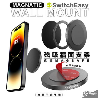 SwitchEasy 魚骨牌 Magnetic magsafe 磁吸 牆面 支架 適 iPhone 13 14 15