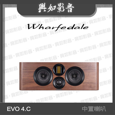 【興如】WHARFEDALE EVO 4.C 中置喇叭 (胡桃木) 另售 EVO 4.CS