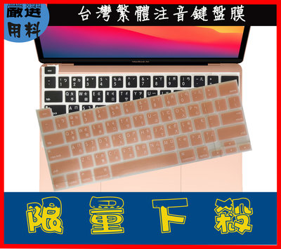 彩色 蘋果 Macbook pro16 新AIR13 A2141 A2289 16吋 13吋 鍵盤保護膜 鍵盤膜