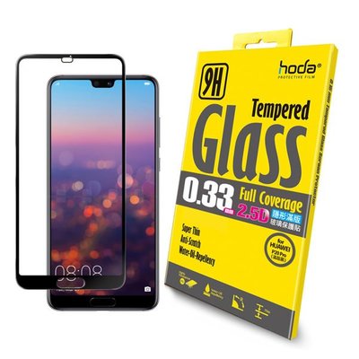 【免運費】 HODA 【華為HUAWEI P20 Pro】2.5D隱形滿版高透光9H鋼化玻璃保護貼