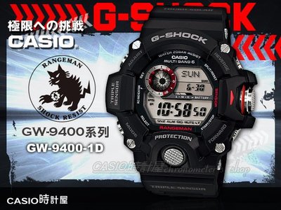 CASIO 時計屋 卡西歐手錶 G-SHOCK 男錶 GW-9400-1 RANGEMAN聯名款 太陽能電波 保固