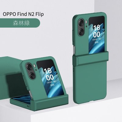 膚感保護殼 OPPO Find N2 Flip褶疊螢幕手機套 手機殼 鏈款全包Find N2 Flip保護套 小香風