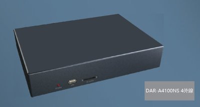 請先問貨況【全新附發票】DMECOM DAR-A4100NS 4路電話錄音系統