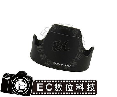 【EC數位】Canon EF 35mm f/2 IS USM 鏡頭專用 可反扣 EW-72 蓮花罩 遮光罩 EW72