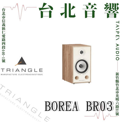Triangle Borea BR03 | 全新公司貨 | B&amp;W喇叭 | 新竹台北音響  | 台北音響推薦 | 新竹音響推薦