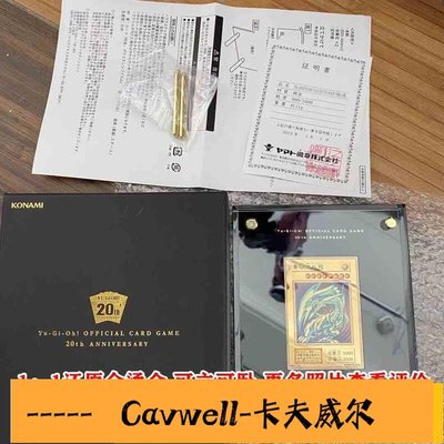 Cavwell-游戲王3d25三幻神動畫版彩色金屬卡海馬 青眼白龍遊戲王卡組-可開統編