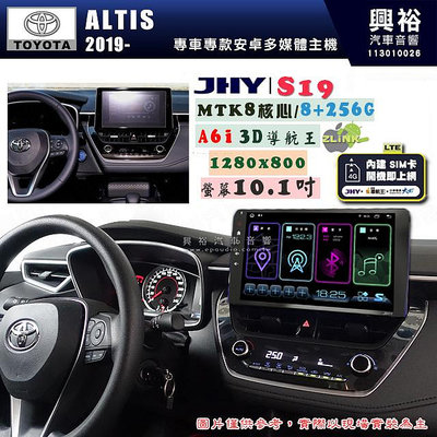 【JHY】TOYOTA豐田 2019~ ALTIS S19 10.1吋 高解析全貼合螢幕加大安卓主機｜8核心8+256G｜1280×800 WXGA 卓越的顯色