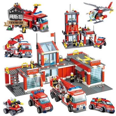 城市消防系列合集 消防車 消防局 積木 兒童生日禮物 組裝玩具 益智玩具 樂高兼容 積木玩具#哥斯拉之家#