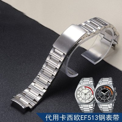 手錶帶 APES鋼錶帶 代用 卡西歐 EF-513 男 鋼帶 鋼錶鏈 24mm凸18mm