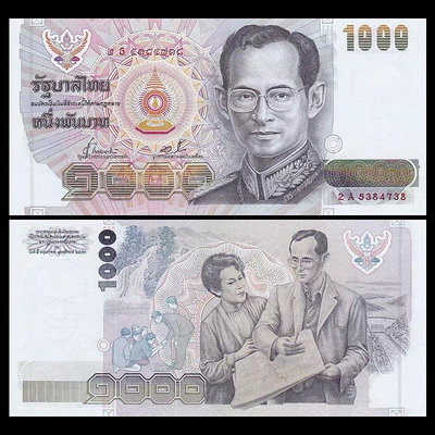 全新UNC 泰國1000泰銖 紙幣 外國錢幣 ND(1992)年 P-92 錢幣 紙幣 紙鈔【悠然居】322