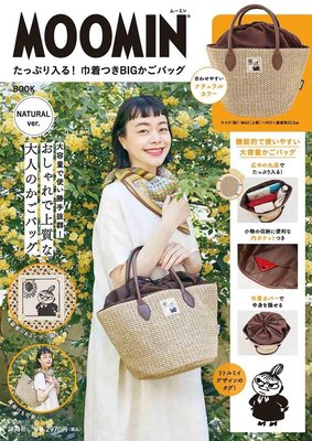│遇見。小舖│B11007日本雜誌附錄Moomin 托特包 手提包 草編包藤編包肩背包編織包嚕嚕米亞美