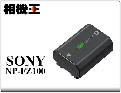 ☆相機王☆Sony NP-FZ100〔A9、A7R III、A7 III適用〕原廠電池 (3)