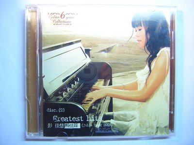 【二手CD】彭佳慧暢情錄disc.(2)-BMG唱片
