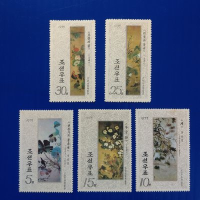 【大三元】北韓國郵票- H3新票(1975年)--新票5全1套~原膠上品
