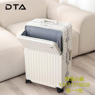 旅行箱DTA多功能行李箱20寸登機女新款旅行箱子前開口皮箱拉桿箱男24 26