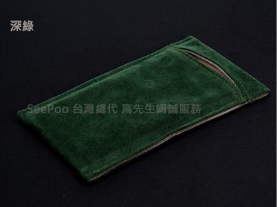 KGO 2免運 絨布套Huawei華為 nova 5T  6.26吋 絨布袋手機袋 手機套保護袋 深綠 橙色