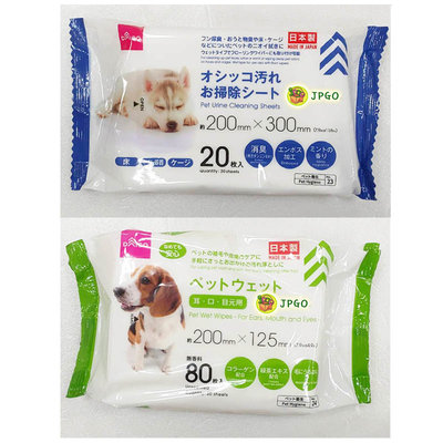 【JPGO】特價-日本製 大創 寵物專用 清潔濕紙巾~周邊清潔 20枚#608 耳口目專用 80枚#837