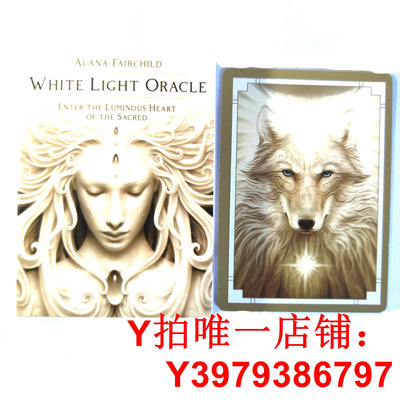 White Light Oracle Cards 白光神諭卡指引卡桌游卡