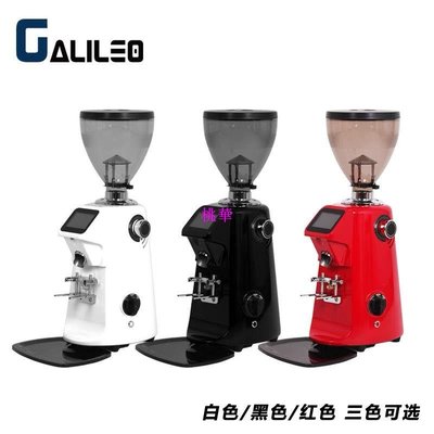 伽利略 GALILEO-Q18意式商用家用電動定量咖啡磨豆機桃華