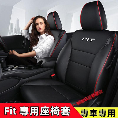 t3 Fit4真皮座套四季通用改裝汽車坐套 FIT原車版全包圍皮墊座墊