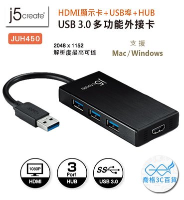 喬格電腦 凱捷 j5 create JUH450 USB 3.0多功能擴充卡(HDMI + 3 Port 集線器)
