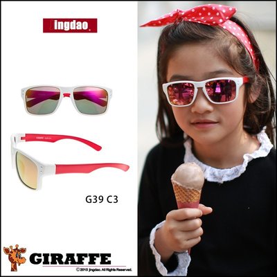 ☆鏡道☆ 反射強光鍍水銀鏡片 GIRAFFE 兒童太陽眼鏡 UV400 MIT【G39】