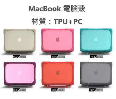 雙色電腦殼 macbook 蘋果 Air15 A2941 Air13.6 A2681 Air13.3 A1932 A2179 A2337 散熱 支架