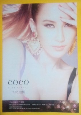 特別送料無料！】 ココ・リー Lee Coco 李玟 3 新品未開封 首批限量