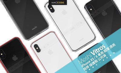 Moshi Vitros iPhone XS / X 專用 超薄 透亮 防摔 保護殼 公司貨 含稅 免運