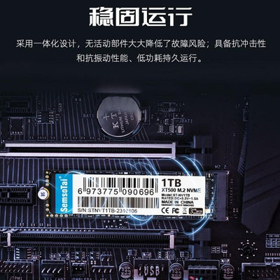 SemsoTai/鑫碩泰M2固態硬碟NVME 512G 1T 2T桌機筆電電腦SSD