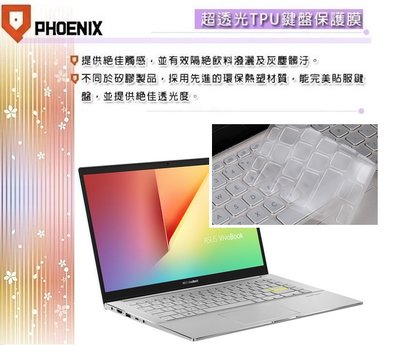 『PHOENIX』ASUS M433 M433I M433IA 專用 鍵盤膜 超透光 非矽膠 鍵盤保護膜