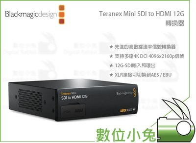 數位小兔【Blackmagic  Teranex Mini SDI to HDMI 12G 轉換器】公司貨 XLR