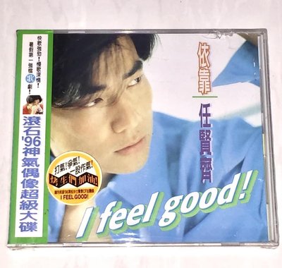 全新未拆封 任賢齊 1996 依靠 I Feel Good 滾石唱片 台灣首版專輯 CD / 附側標 烤生們加油標貼貼紙