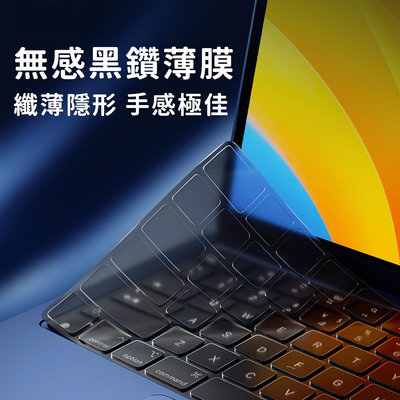 台南 面交 Macbook Air MacBook Pro M1 M2 M3 Pro Max 鍵盤薄膜 鍵盤 保護膜