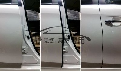 NEW VIOS 車系適用 B柱隔音條 坎入式 汽車隔音條 AX005/C柱隔音條 車身 AX007 隔音條