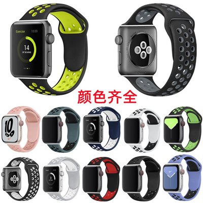 耐克nike雙色硅膠適用蘋果手表apple iwatch345678八代SE運動表帶~樂悅小鋪