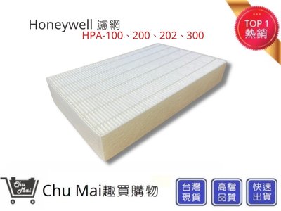 Honeywell空氣清淨濾心【Chu Mai】 Honeywell HPA-100、200、202、300通用