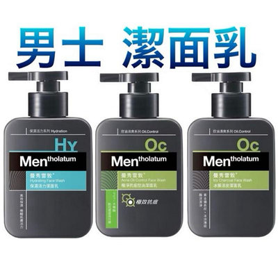 （附發票） 曼秀雷敦 男士潔面乳 保濕活力/極致抗痘控油 150ML