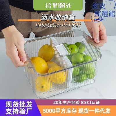 廠家出貨家用帶蓋可疊加塑料瀝水籃盆冰箱果蔬保鮮透明盒子廚房整理收納盒
