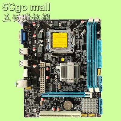 5Cgo【權宇】全新G41電腦主機板套裝 四件套771至強四核E5420 E5450 8G 含稅