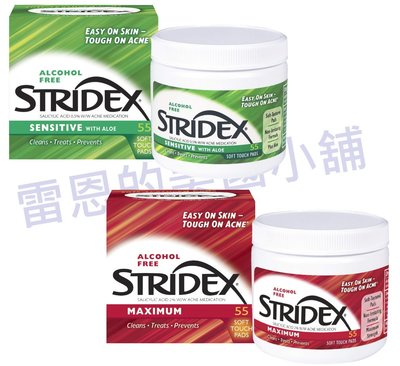 【雷恩的美國小舖】Stridex 水楊酸棉片 強效 溫和 水楊酸 粉刺 清潔棉片 臉部清潔(55片)