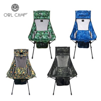 【大山野營】OWL CAMP LF-1711 LF-1712 LN-1721 LN-1722 高背椅 折疊椅 摺疊椅