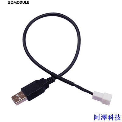 阿澤科技🎮sanwood🎮 USB轉2Pin線 機箱風扇轉換線