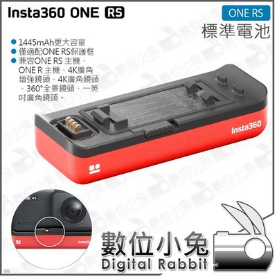 數位小兔【 Insta360 ONE RS 標準電池】運動相機 電池底座 1445mAh 配件 原廠 公司貨