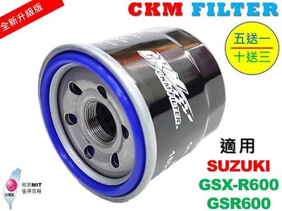 【CKM】鈴木 SUZUKI GSX-R600 GSR600 超越 原廠 正廠 機油蕊 機油芯 機油濾清器 KN-138