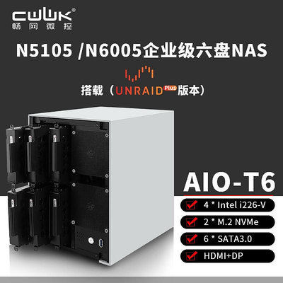 暢網微控N5105/N6005 NSA妖板配套企業級六盤 NAS整機/雙M.2/I226網卡/ITX/UNRAID